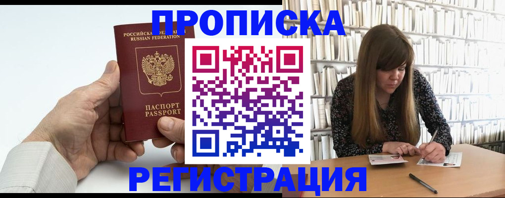 прописка в квартире в Верхней Салде