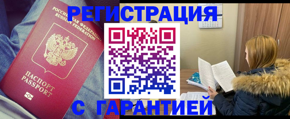 купить прописку в Верхней Салде